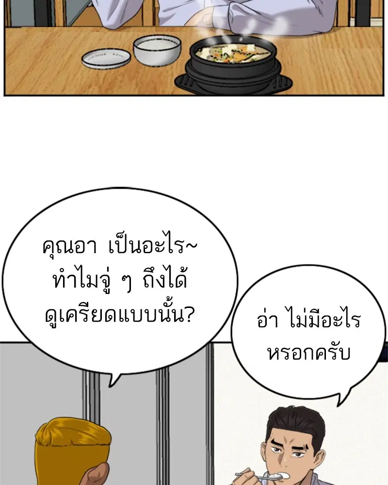 Bad Guy ตอนที่ 125 หน้า 34