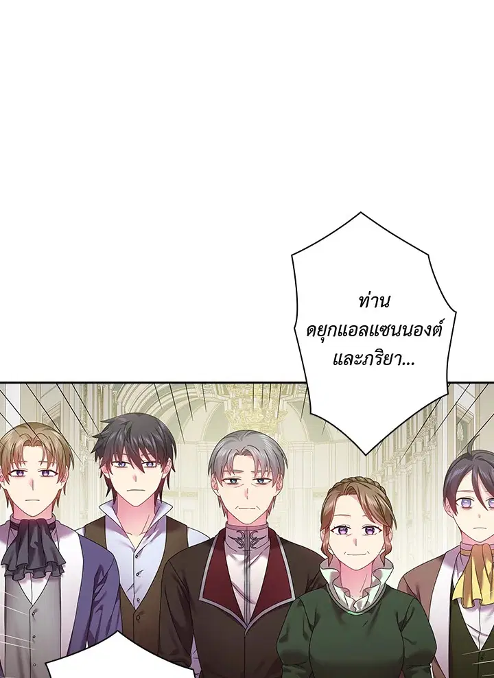 Satan’s Bride ตอนที่ 114 หน้า 13
