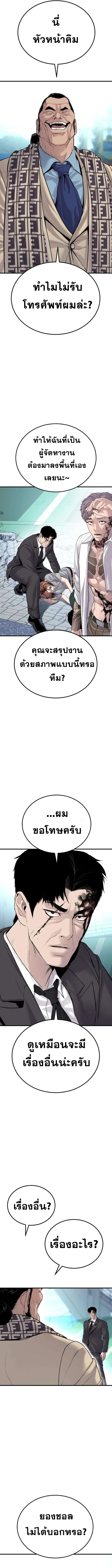 Manager Kim ตอนที่ 66 หน้า 15