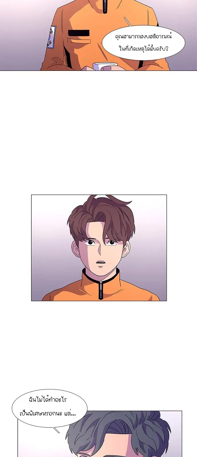 1 Second – วินาทีชี้ชะตา ตอนที่ 16 หน้า 39