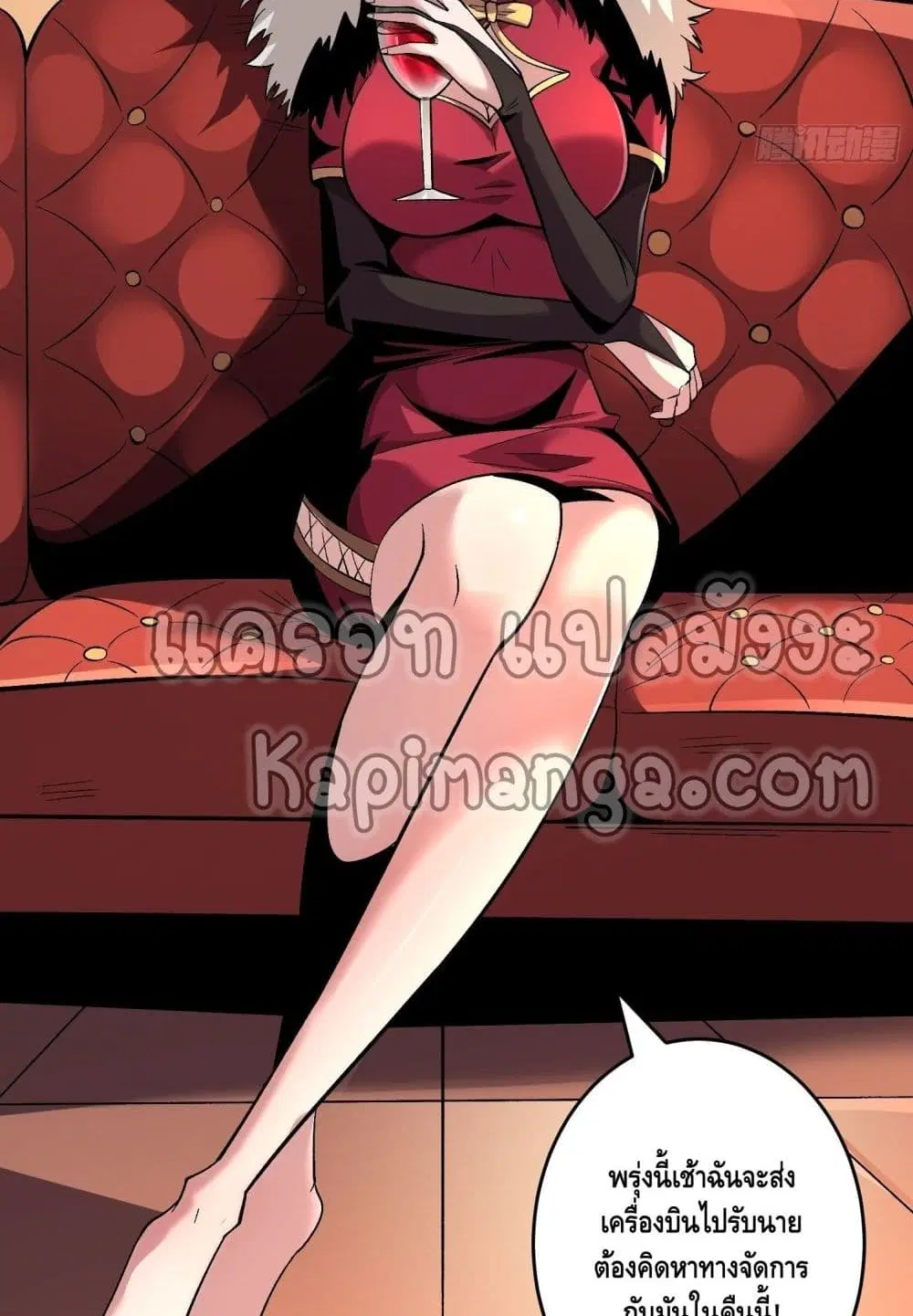 King Account at the Start ตอนที่ 180 หน้า 35