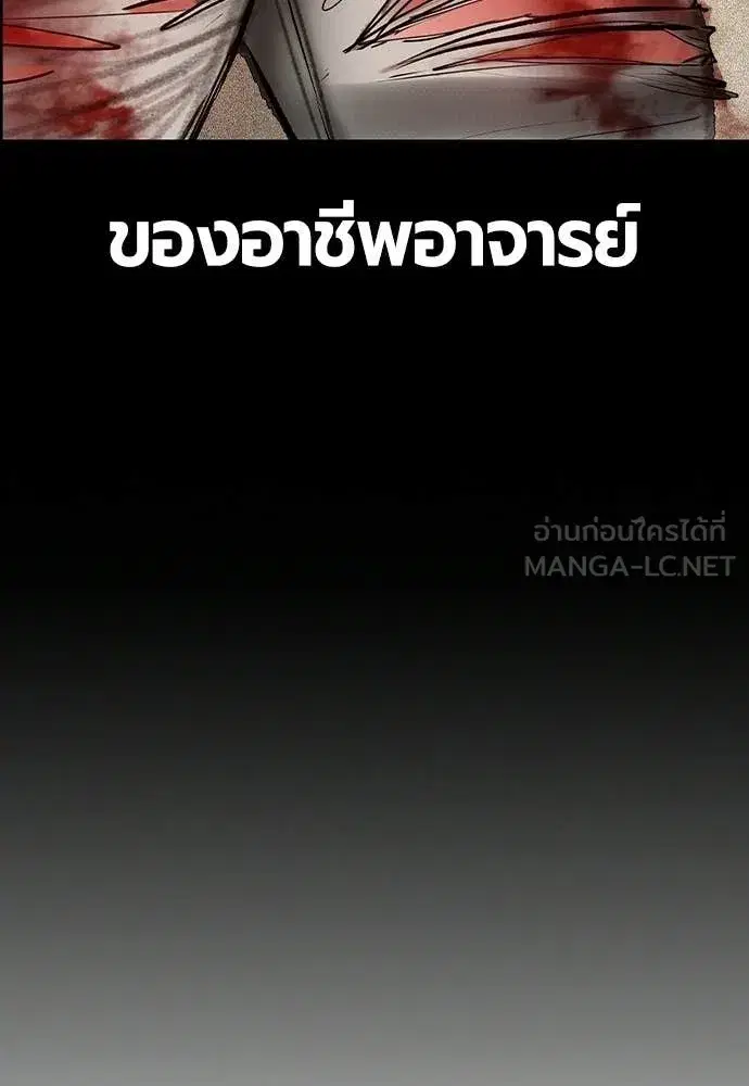 Jungle Juice ตอนที่ 174 หน้า 178