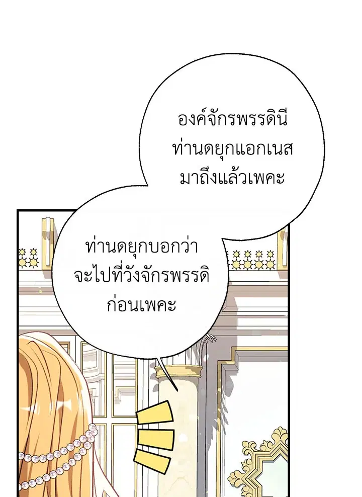 Can We Become a Family? ตอนที่ 32 หน้า 99