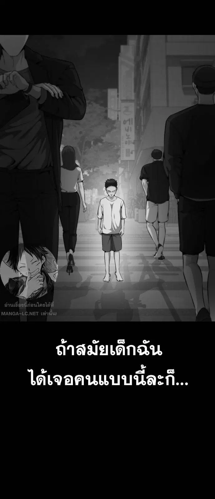 The Boy of Death ตอนที่ 166 หน้า 101