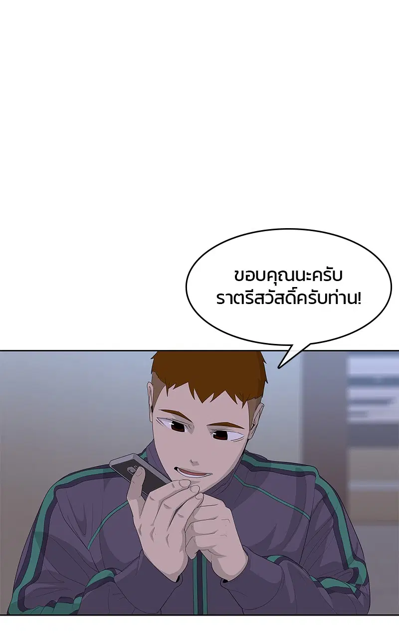 Kitchen Soldier ตอนที่ 188 หน้า 23