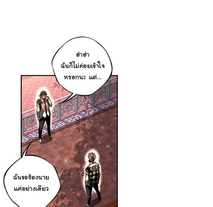 SuperNova ตอนที่ 18 หน้า 38