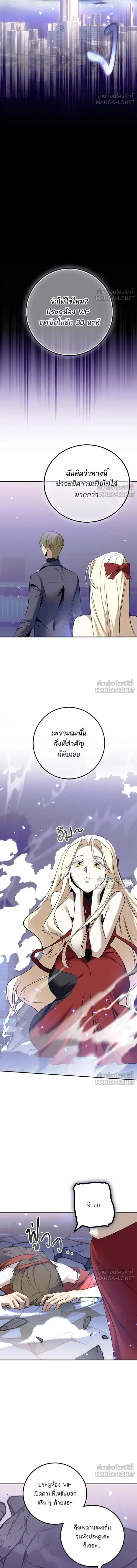 Return to Player ตอนที่ 214 หน้า 6