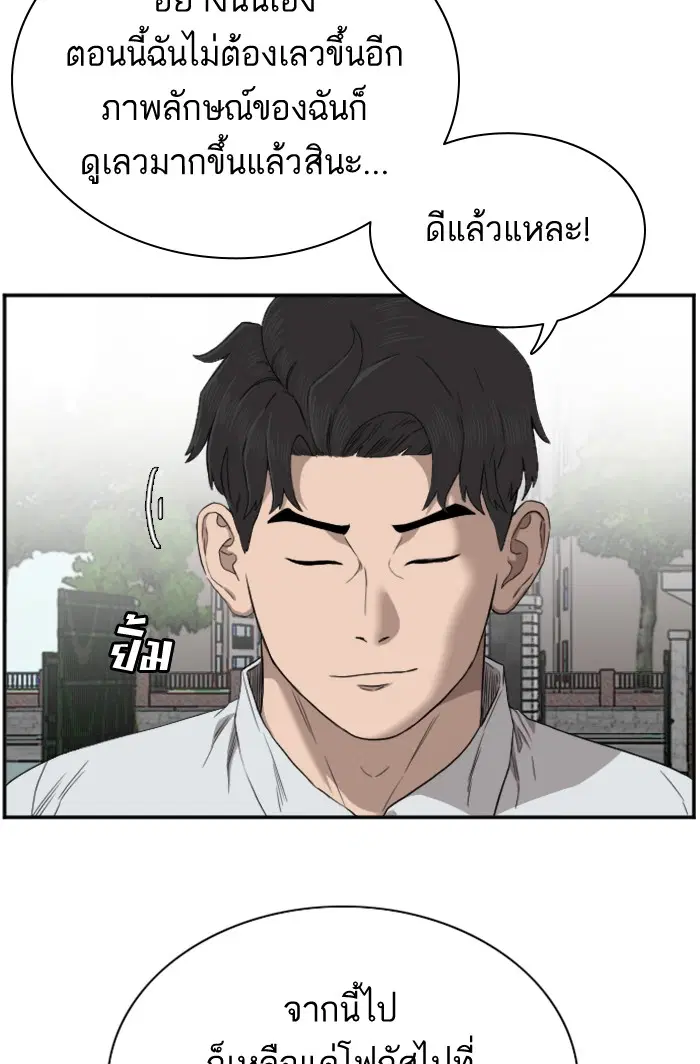 Bad Guy ตอนที่ 49 หน้า 13