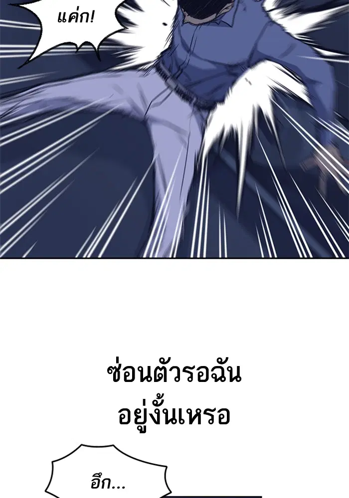 Study Group ตอนที่ 88 หน้า 10