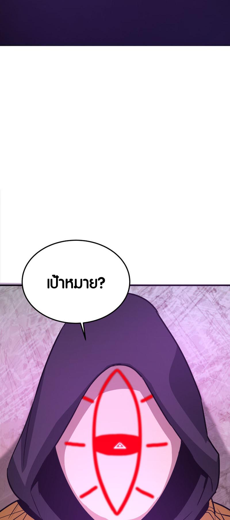 Han Dae Sung That Returned From Hell ตอนที่ 70 หน้า 72