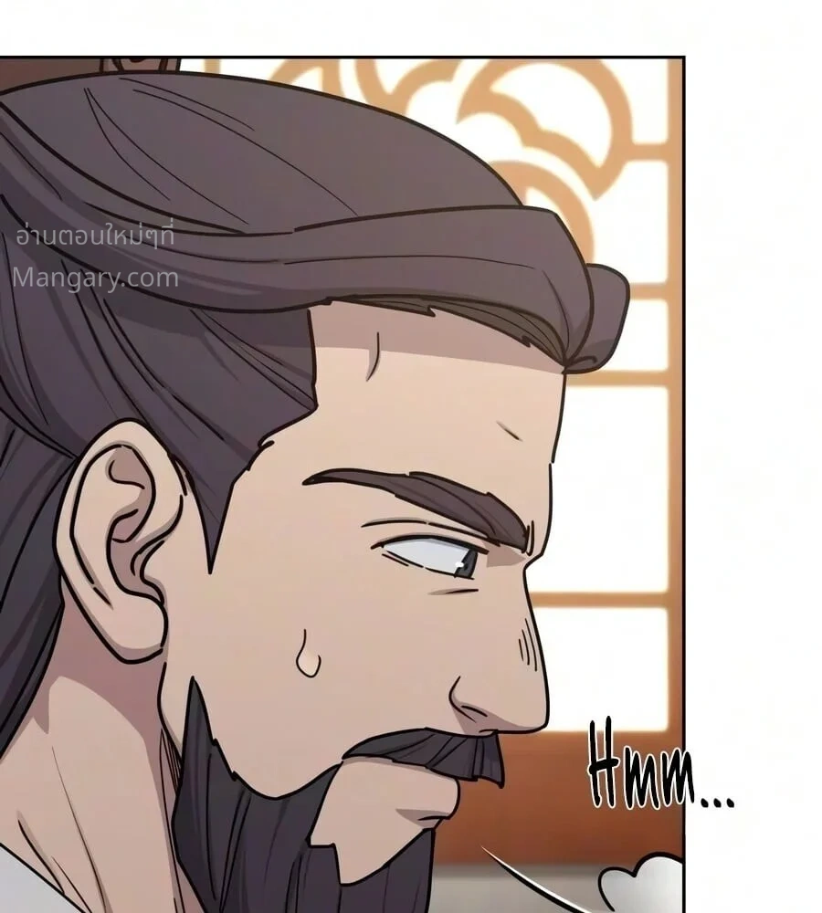 Return of the Mount Hua Sect ตอนที่ 178 หน้า 29
