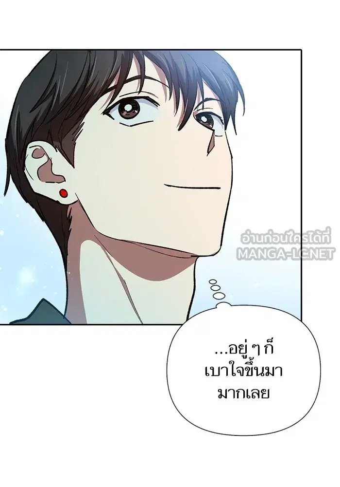 The S-Classes That I Raised (My S-Class Hunters) ตอนที่ 99 หน้า 147