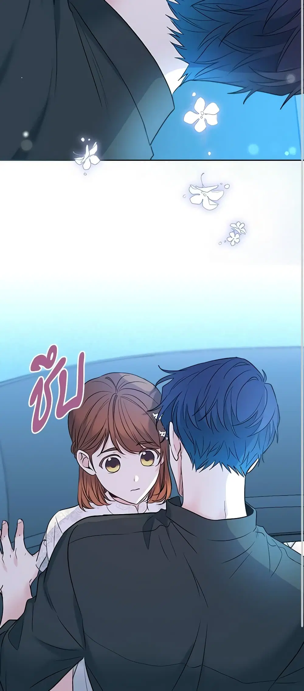 My Life as an Internet Novel ตอนที่ 137 หน้า 40