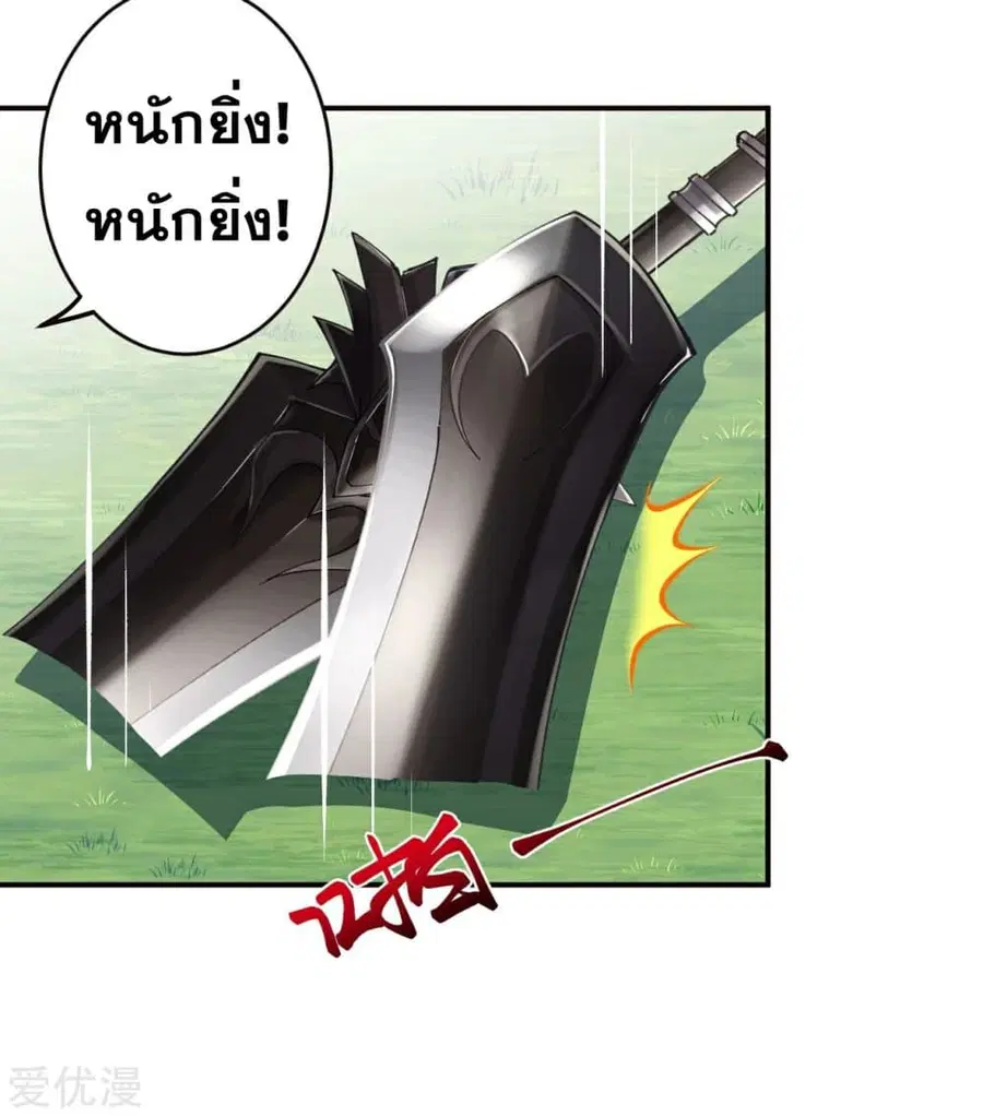 Against the Gods ตอนที่ 303 หน้า 9