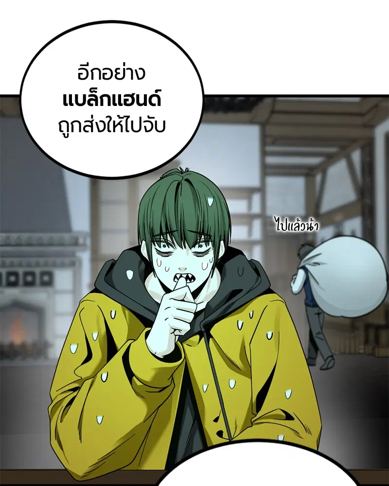 HERO KILLER ตอนที่ 83 หน้า 40