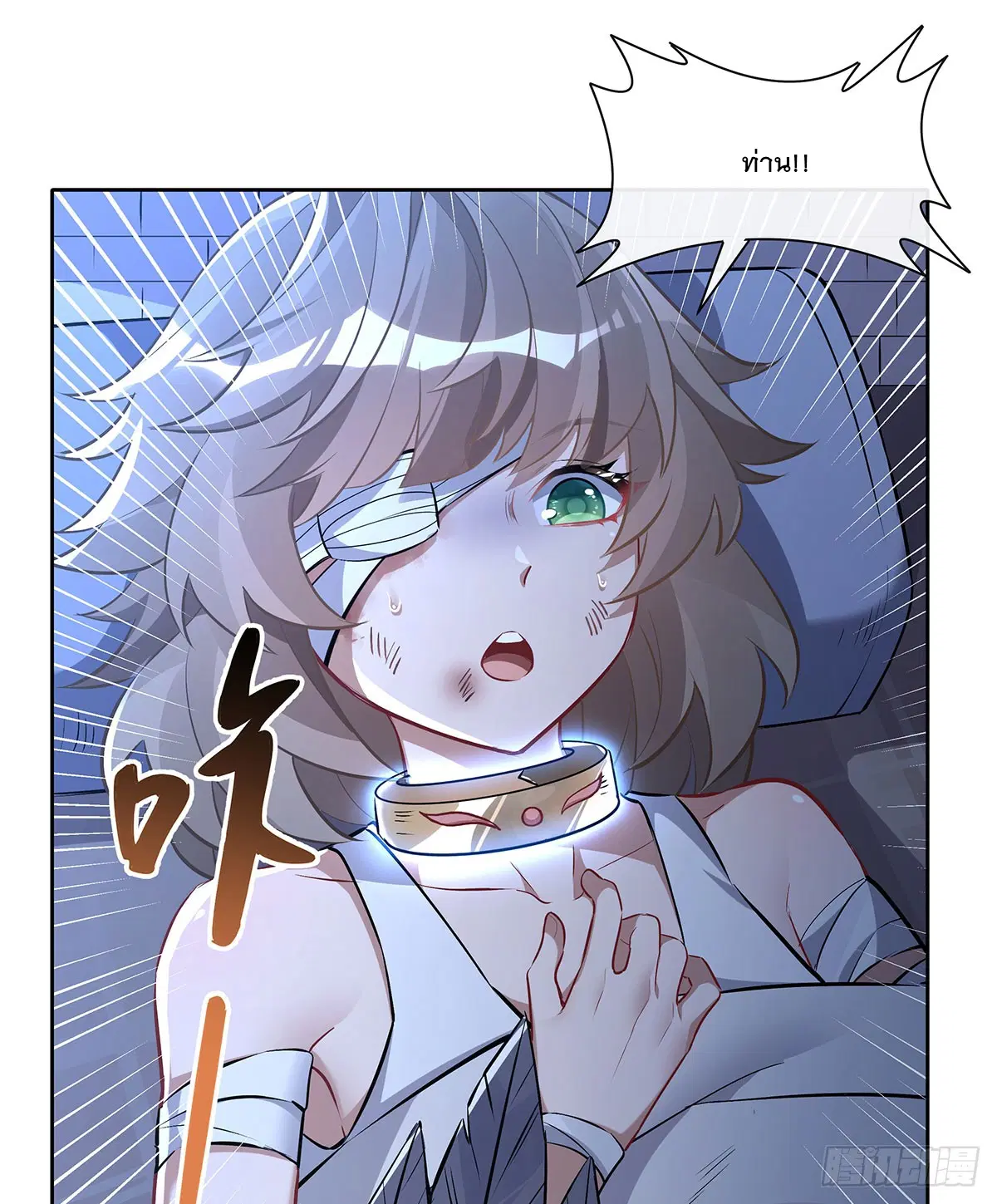 My Female Disciples are all Future Masters of the Heavens ตอนที่ 153 หน้า 51
