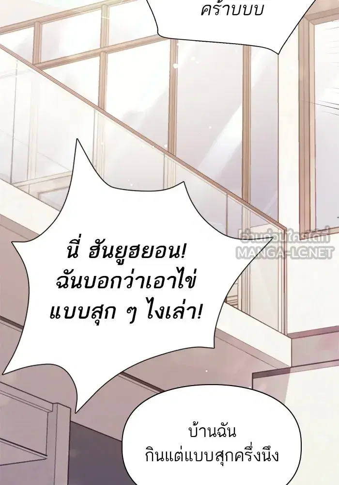 The S-Classes That I Raised (My S-Class Hunters) ตอนที่ 120 หน้า 126