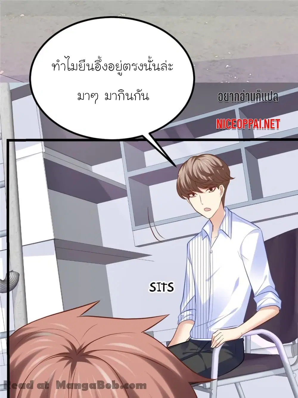My Beautiful Time with You ตอนที่ 108 หน้า 15