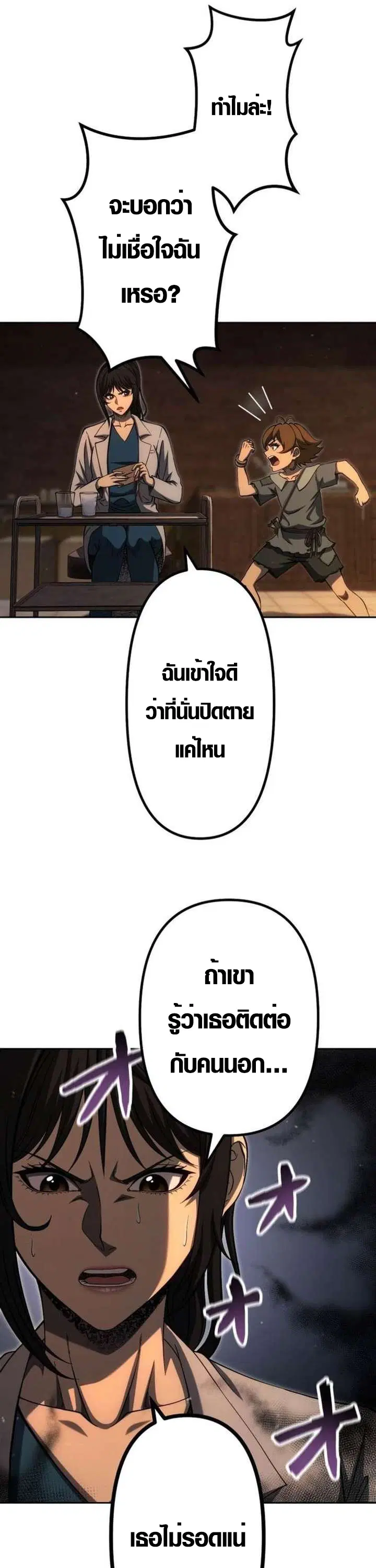 Mr. War: The Ultimate Ex-Soldier – มิสเตอร์วอร์: อดีตทหารที่แข็งแกร่งที่สุด ตอนที่ 35 หน้า 18