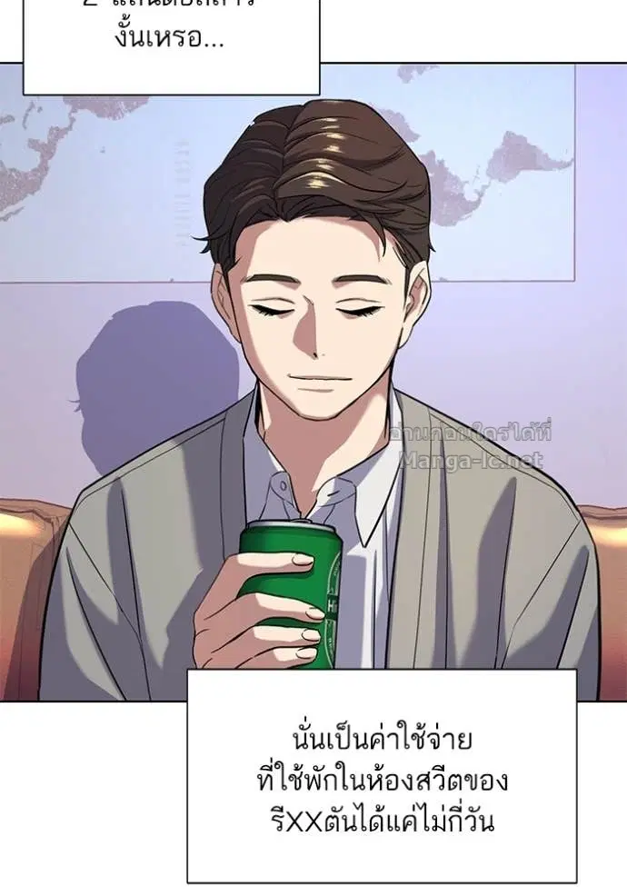 Reborn Rich ตอนที่ 92 หน้า 35