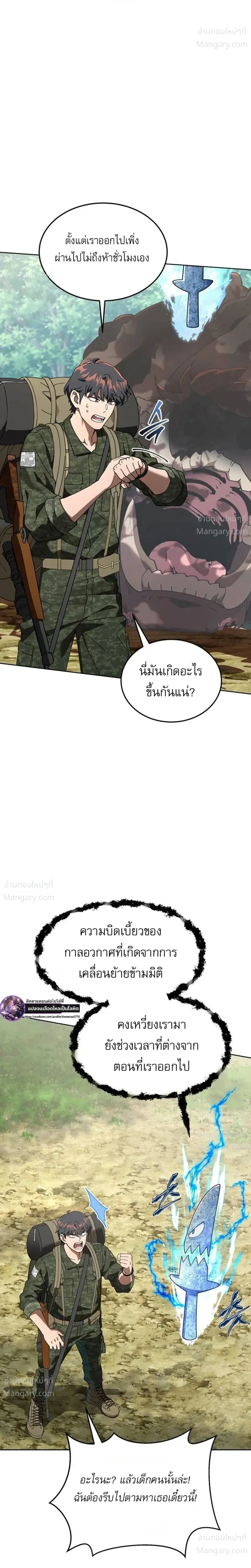 The Otherworldly Everything Store – ร้านสารพัดอย่างต่างโลก ตอนที่ 3 หน้า 34