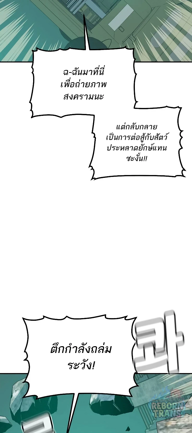 The Lone Necromancer ตอนที่ 137 หน้า 53