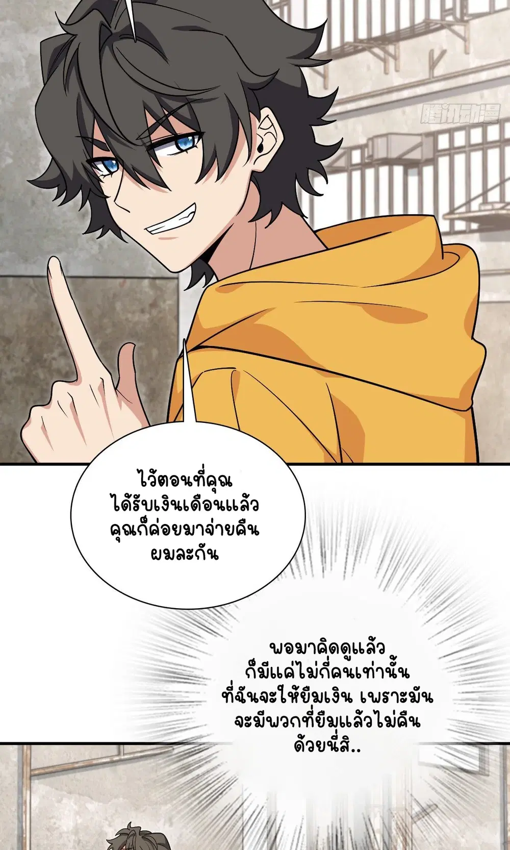 My Wife Is From a Thousand Years Ago ตอนที่ 28 หน้า 27