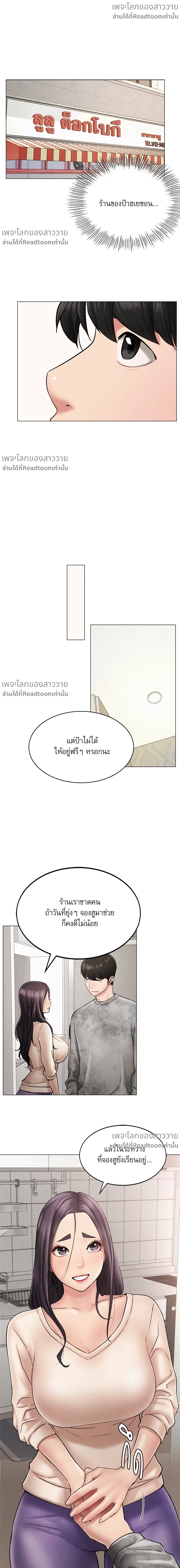 Under One Roof – พิศวาสรักใต้ชายคา ตอนที่ 2 หน้า 13