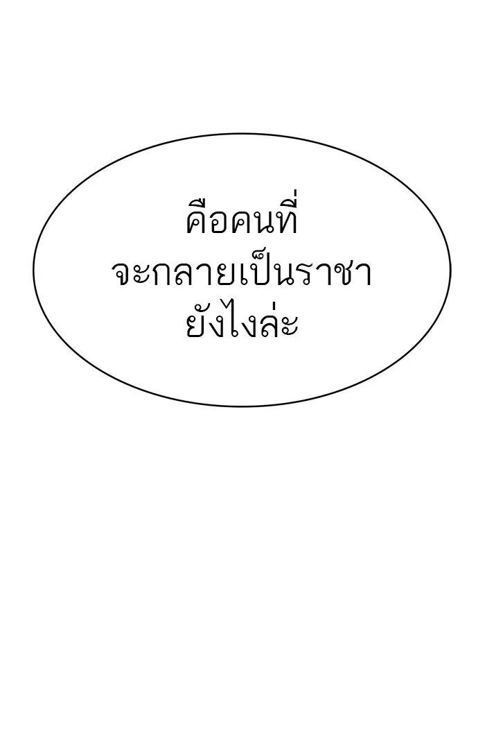 Tower of God ตอนที่ 364 หน้า 102