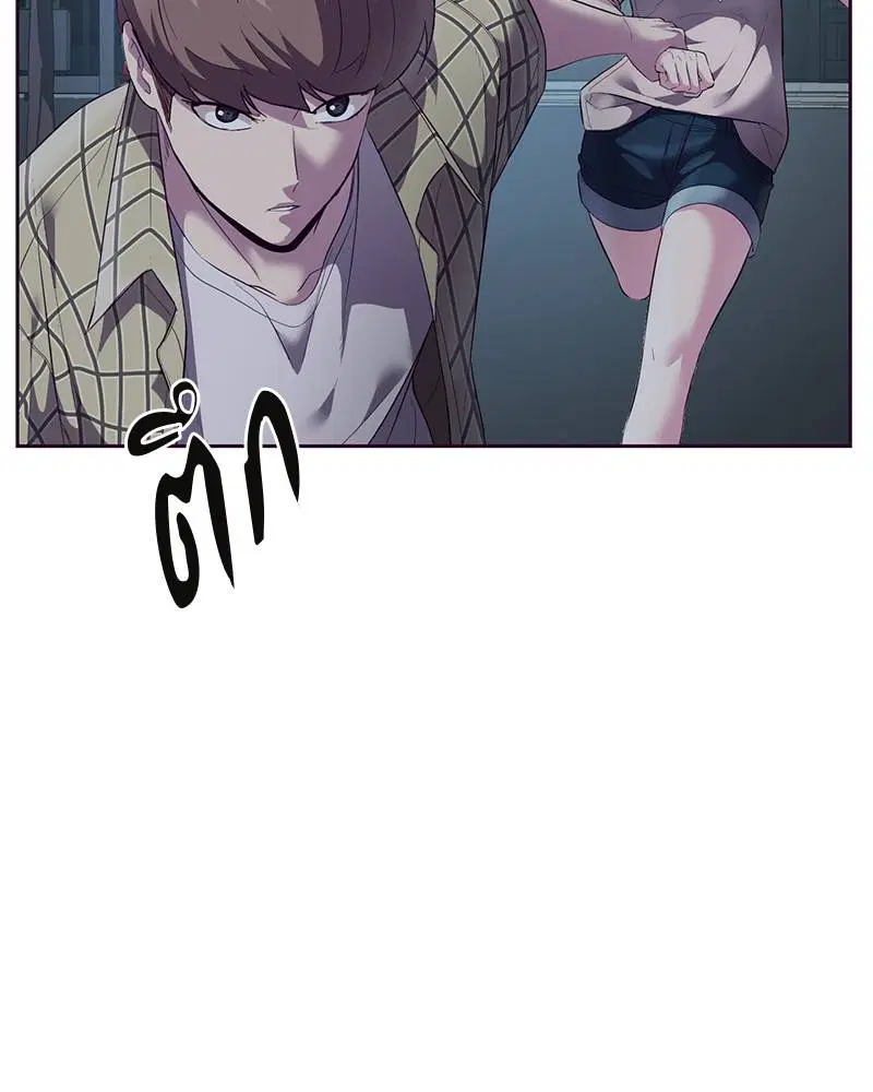 The Boy of Death ตอนที่ 117 หน้า 5
