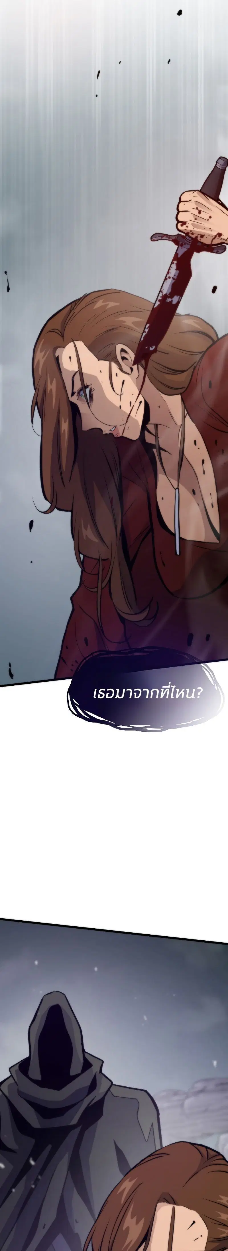 Past Life Returner ตอนที่ 127 หน้า 29