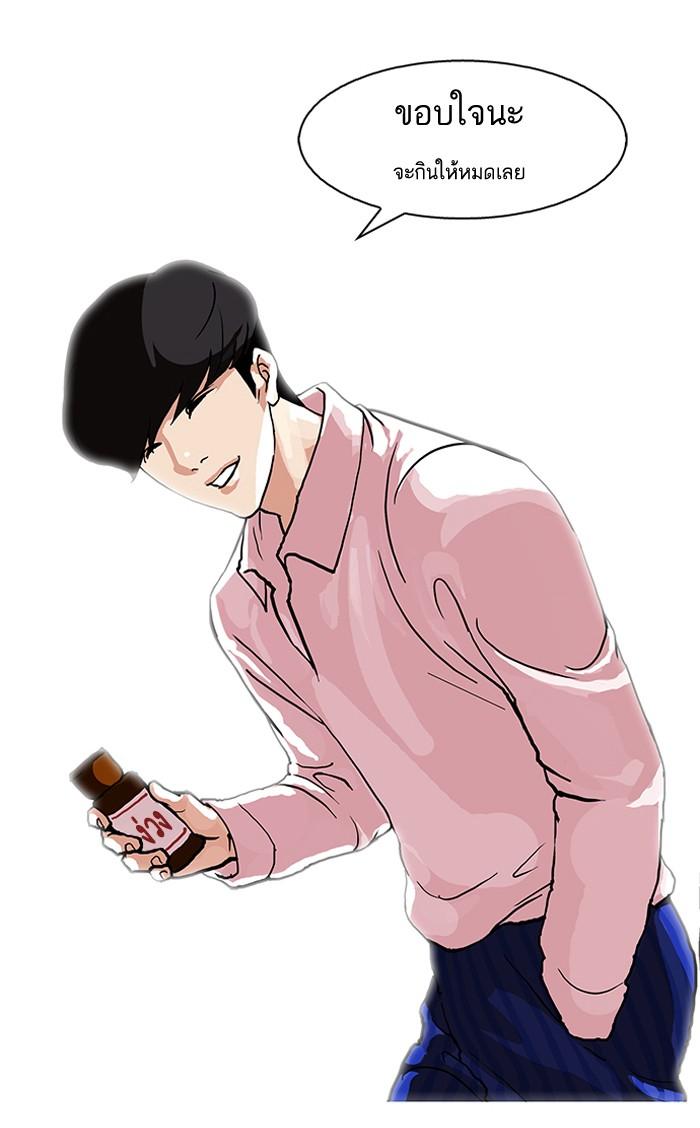 Lookism ตอนที่ 78 หน้า 28