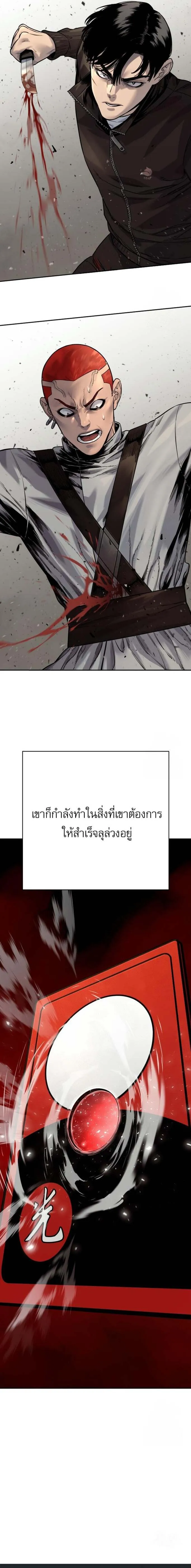 Return of the Bloodthirsty Police ตำรวจนักฆ่า ตอนที่ 92 หน้า 25