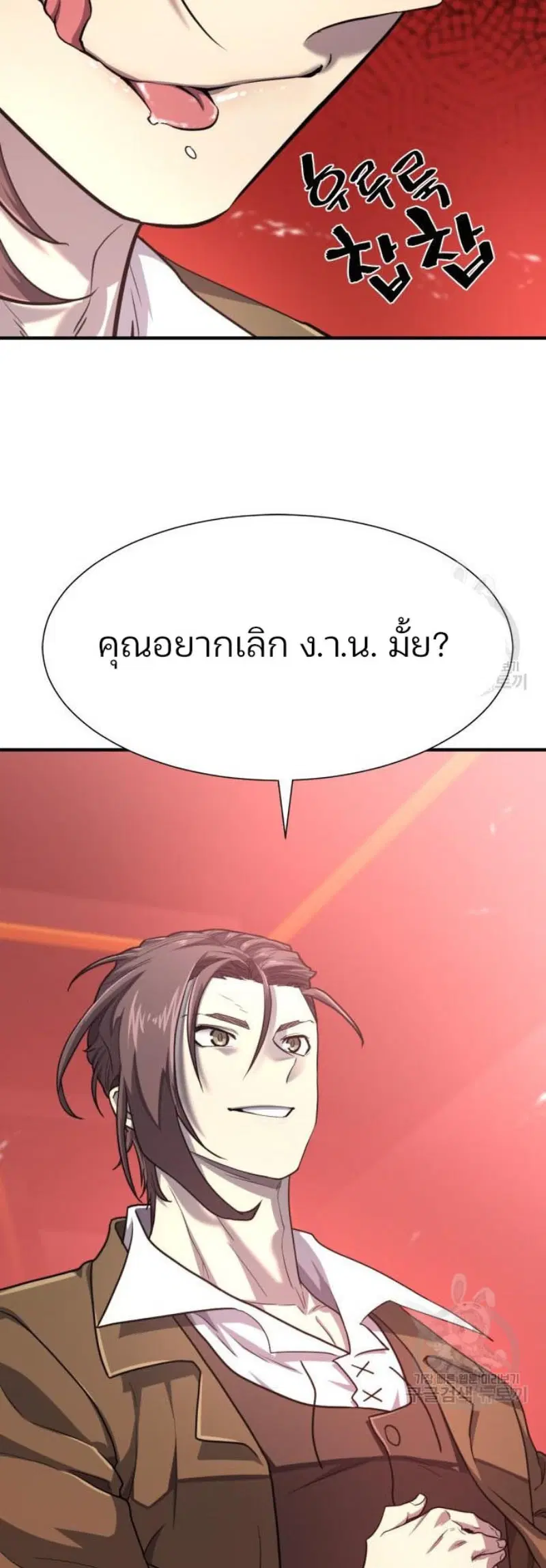 The Greatest Estate Developer ตอนที่ 112 หน้า 66