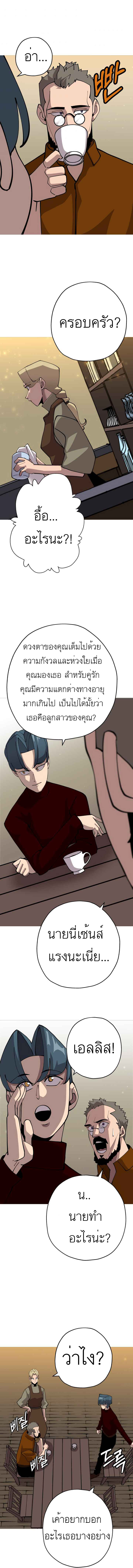 The Story of a Low-Rank จากเบี้ยสู่ราชัน ตอนที่ 23 หน้า 14