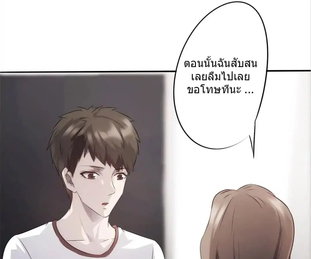 Strongest Worker ตอนที่ 9 หน้า 13