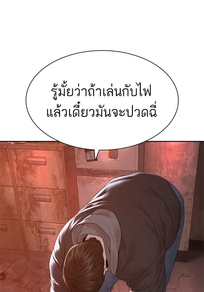 How to Fight ตอนที่ 170 หน้า 19