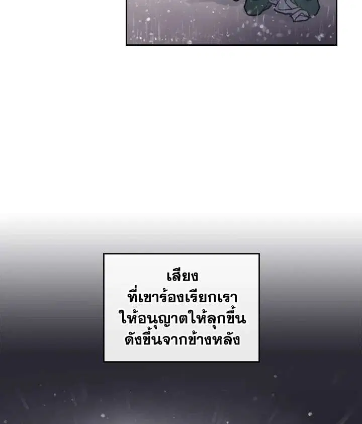 Death Is The Only Ending For The Villainess ตอนที่ 30 หน้า 54