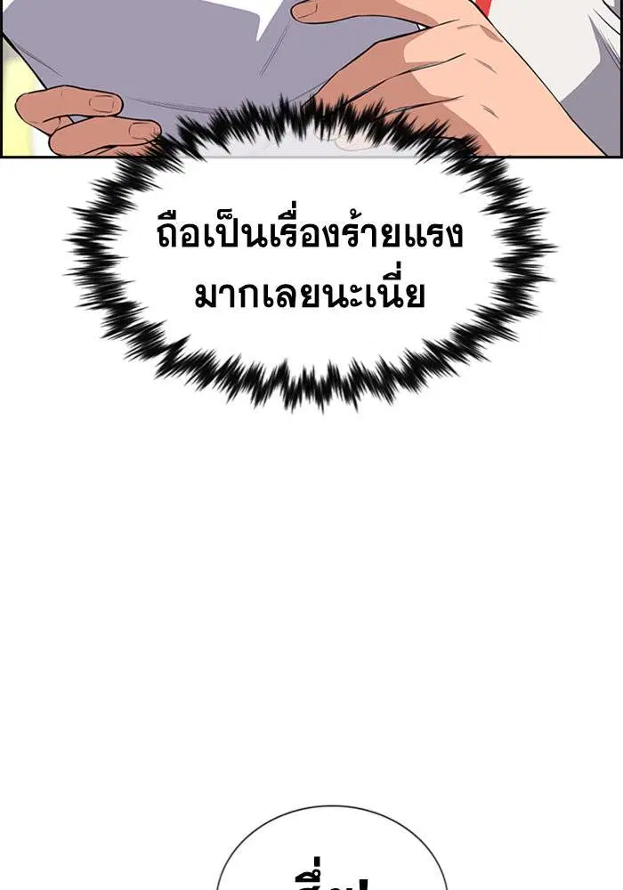 True Education ตอนที่ 103 หน้า 44