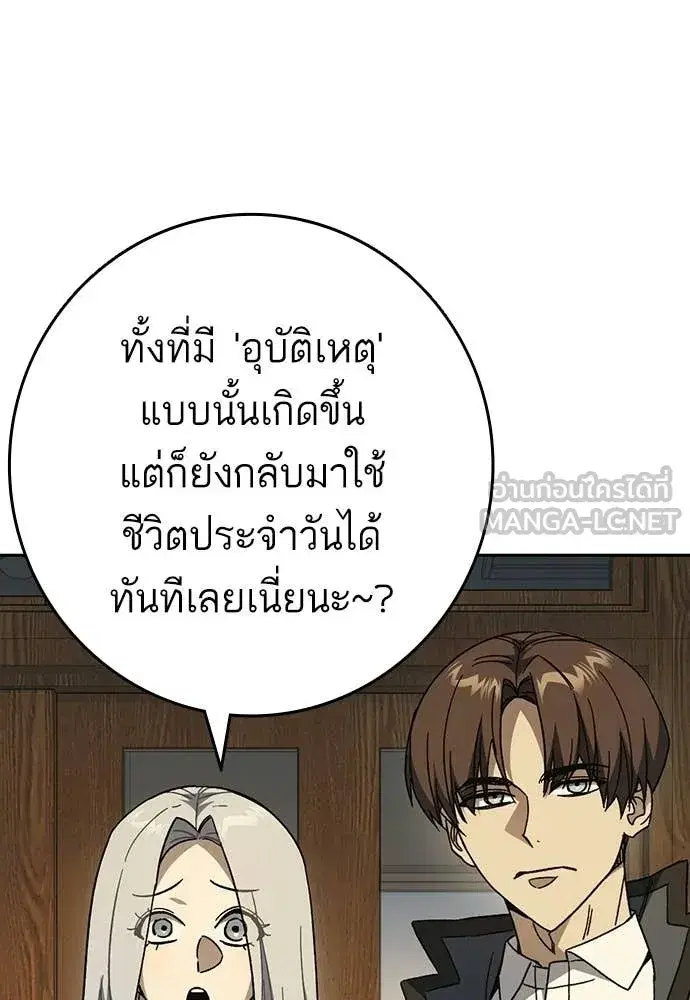 Study Group ตอนที่ 313 หน้า 62