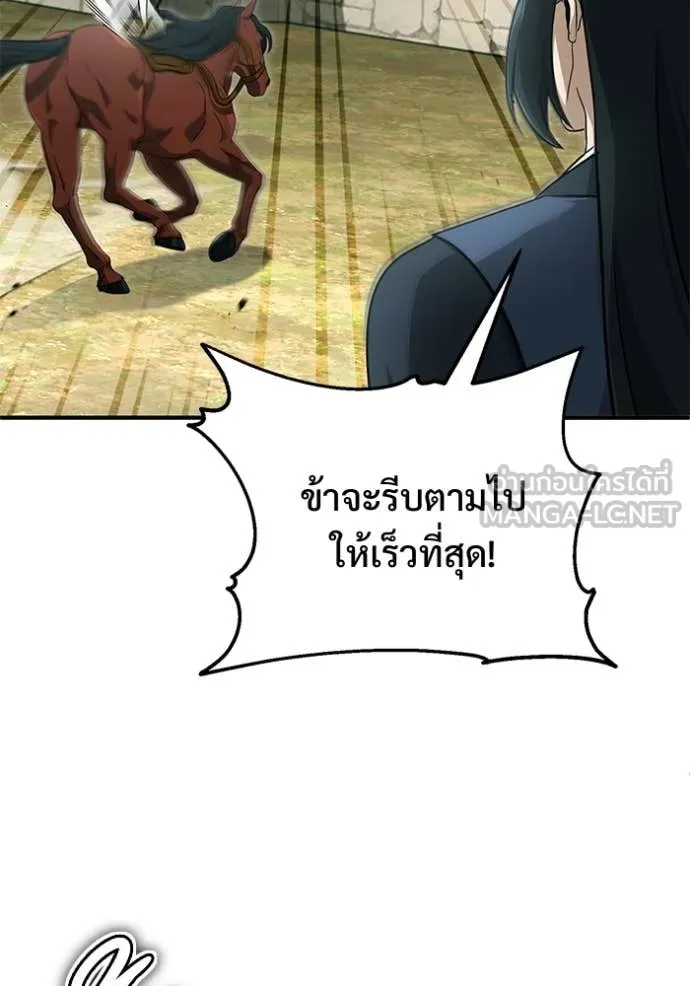 Regressor’s Life After Retirement ตอนที่ 85 หน้า 111