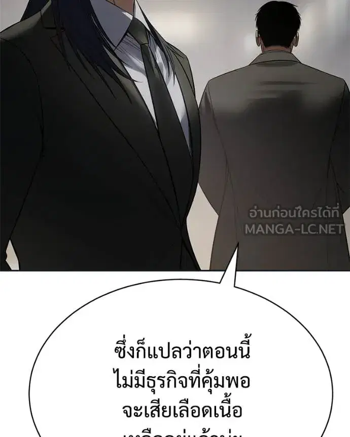 Baek XX ตอนที่ 154 หน้า 84