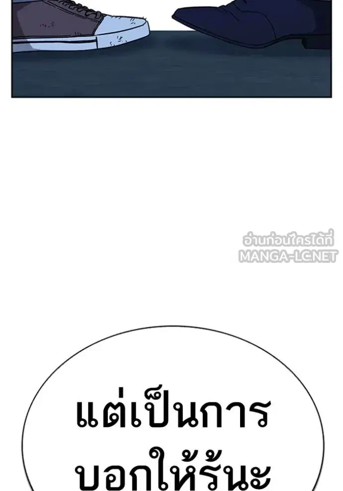 Study Group ตอนที่ 298 หน้า 25