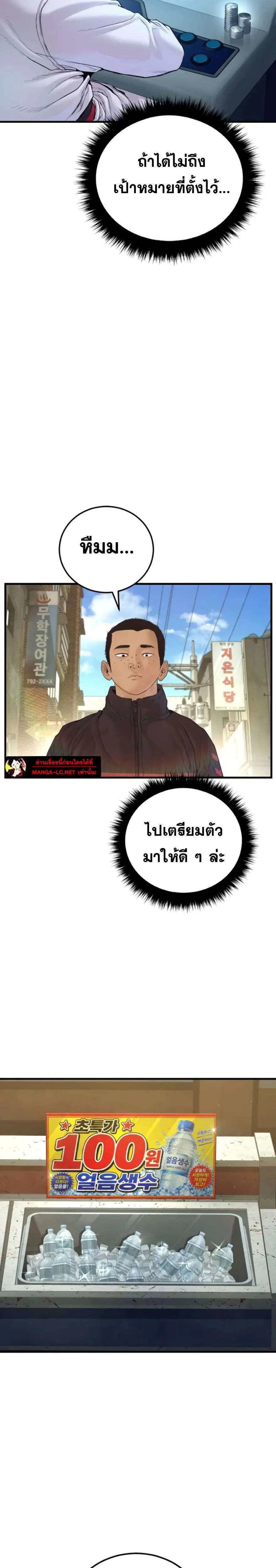 Manager Kim ตอนที่ 247 หน้า 20