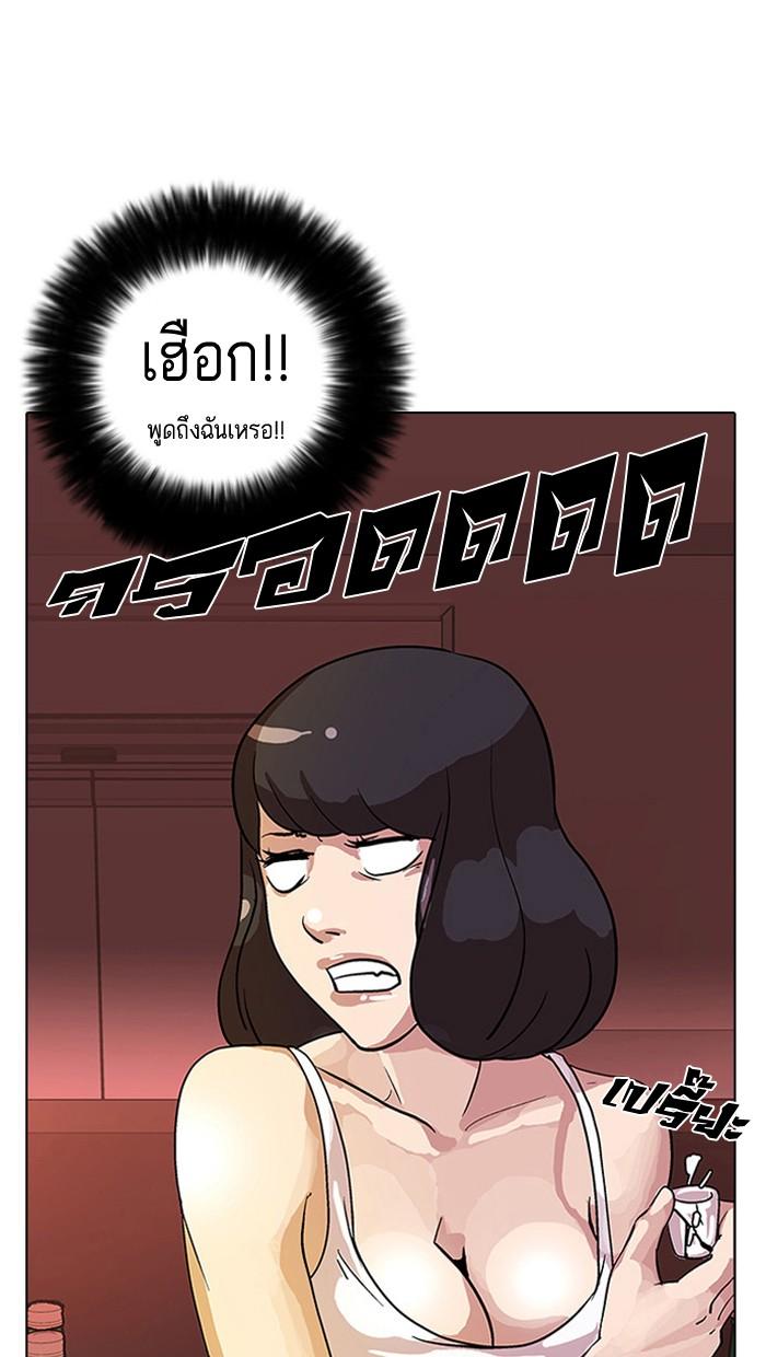 Lookism ตอนที่ 12 หน้า 10
