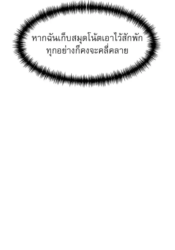 Double Click ตอนที่ 50 หน้า 134