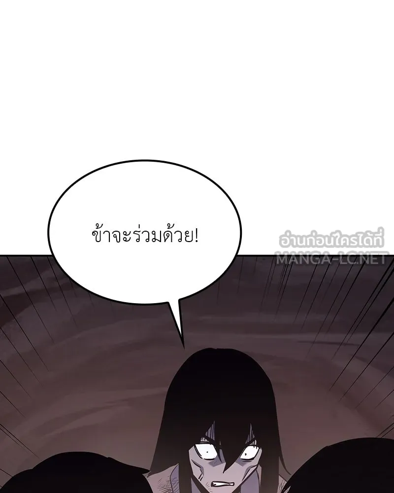 I Reincarnated As The Crazed Heir เกิดอีกทีเป็นว่าที่ประมุขลัทธิมาร ตอนที่ 119 หน้า 45