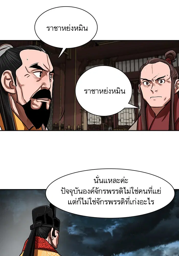 Escort Warrior ตอนที่ 144 หน้า 69