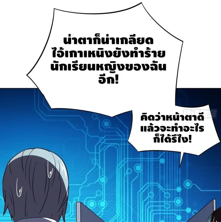 High Energy Strikes ตอนที่ 61 หน้า 23