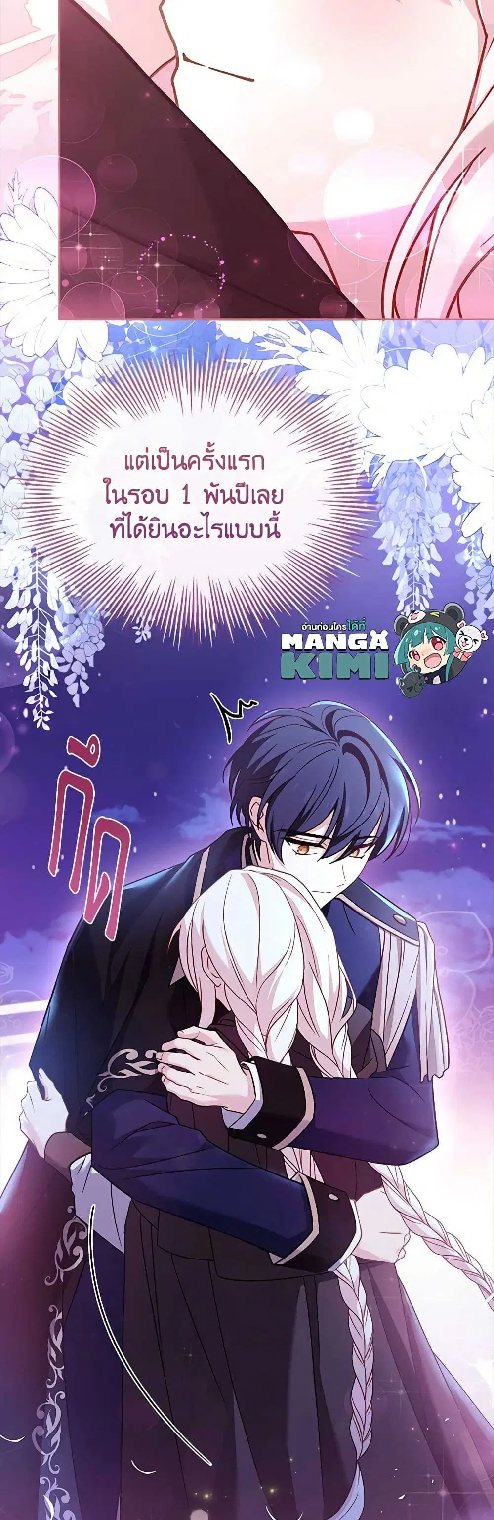 The Lady Needs a Break ตอนที่ 104 หน้า 32